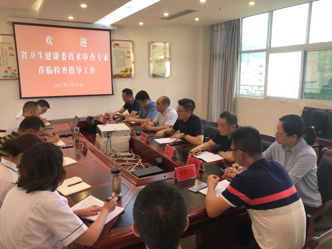  省级技术审查专家组到六盘水市中心血站开展《血站执业许可证》技术审查